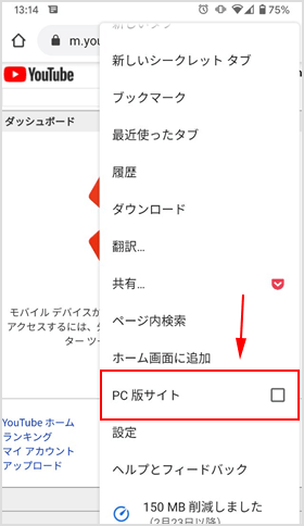 PC 版サイト