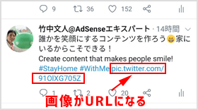 画像が pic.twitter.com/**** のように置き換わってい