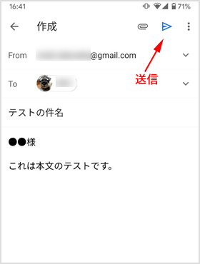 Gmail アプリのメール作成