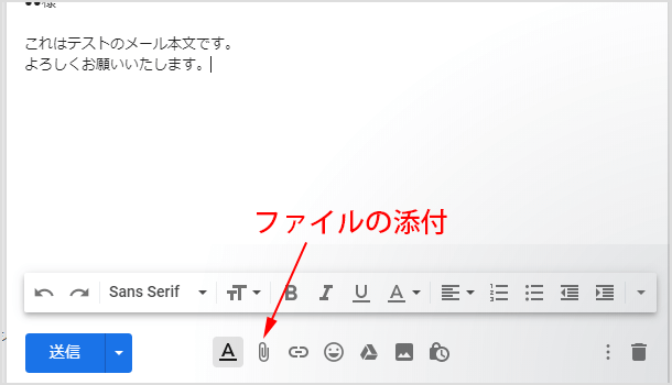 Gmail で［ファイルを添付］アイコンをクリック