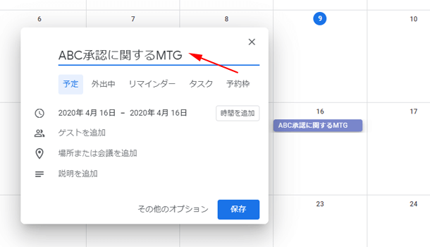 ハング アウト 招待 できない