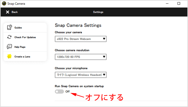 Snap Camera が自動で起動しないようにする