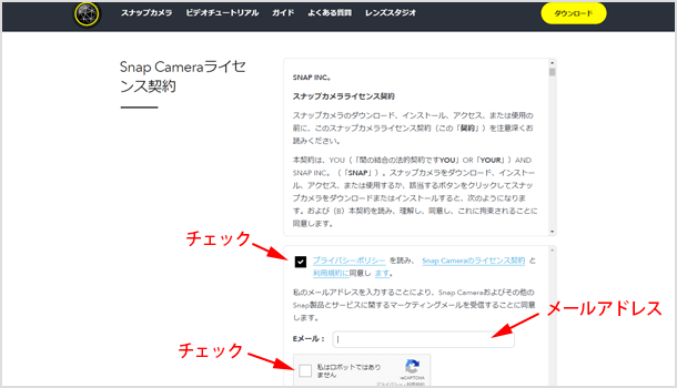 Snap Camera のダウンロード