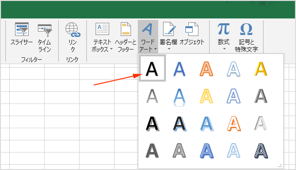 ワードアート