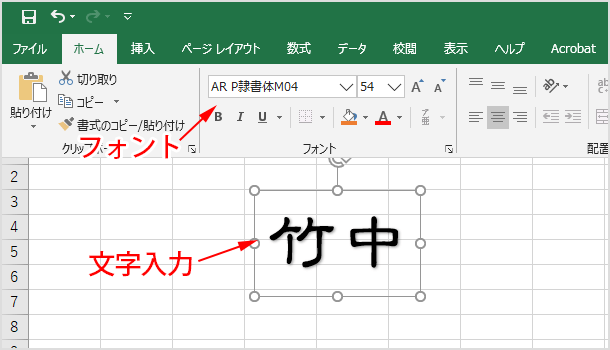 透過した電子印鑑を作成してエクセルやワードに捺印する方法