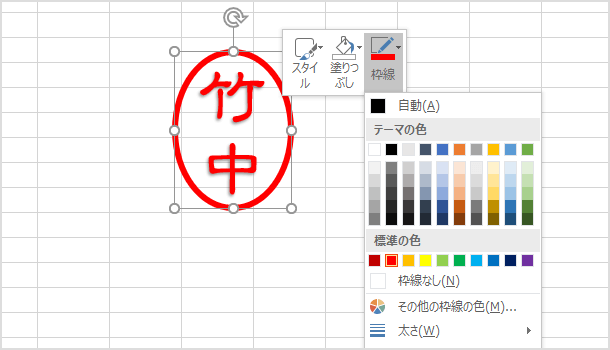 色を赤色に変更