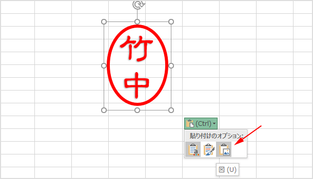 貼り付けのオプション