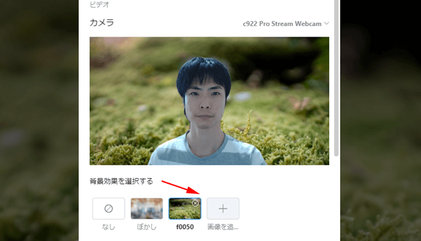 Skypeで背景をぼかしたりバーチャル背景をビデオ通話で使用する方法
