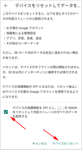 子供のgoogleアカウントをファミリーリンクから解除する手順