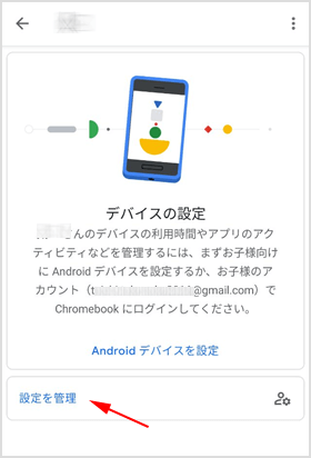 子供のgoogleアカウントをファミリーリンクから解除する手順 Iscle イズクル