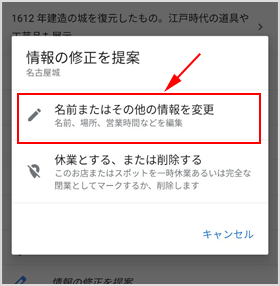 名前またはその他の情報を変更