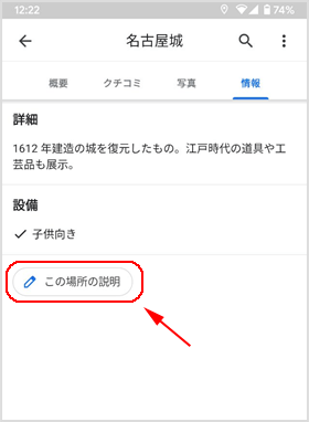 この場所の説明