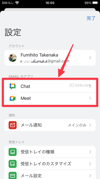 ［Chat］もしくは［Meet］を選択