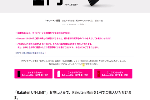 このサイトにアクセスできませんportal.mobile.rakuten.co.jp により途中で接続が切断されました。