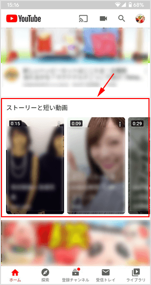 Youtubeで ストーリーと短い動画 に投稿 表示する方法はある