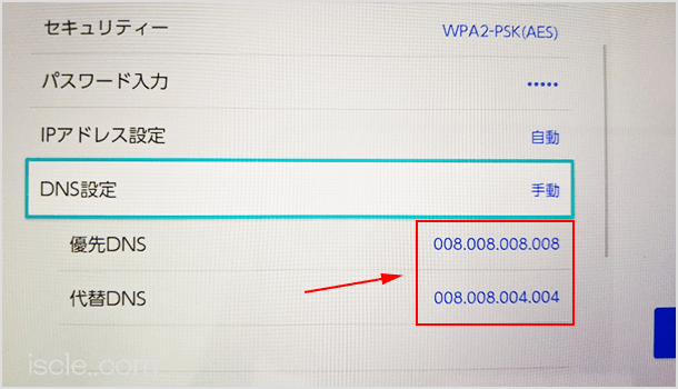 スイッチ dns で の 名前 解決