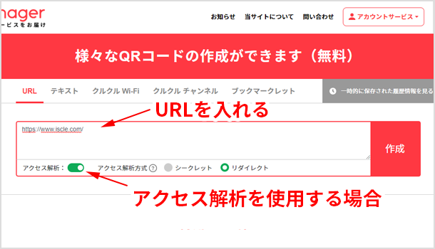 テキストボックスに URL を入力