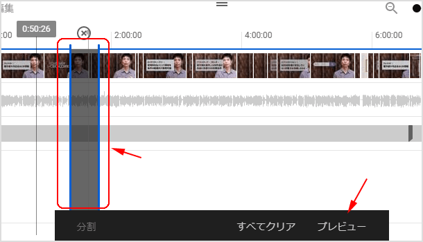 カットする時間帯の範囲