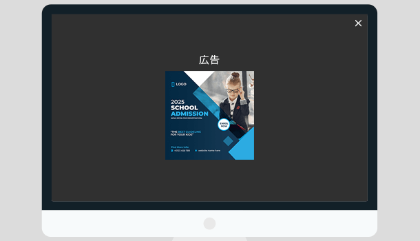 パソコンでのモバイル全画面広告の例（小さい広告）