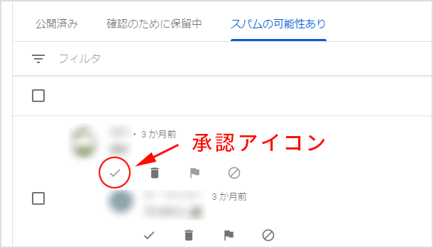 Youtubeでコメントやチャットがスパム扱いされる原因や対策とは イズクル