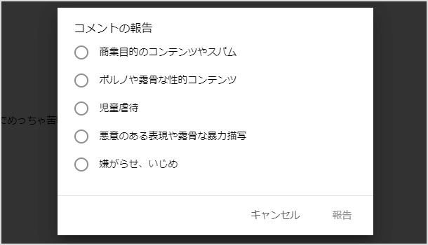 Youtubeでコメントやチャットがスパム扱いされる原因や対策とは イズクル