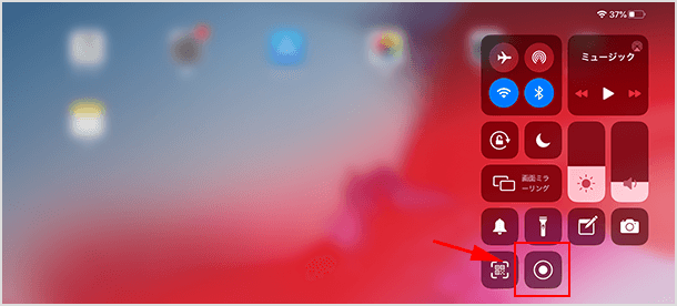 録画収録アイコンを長押し