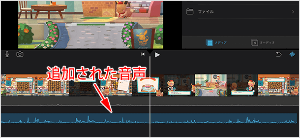 音声ファイルが追加