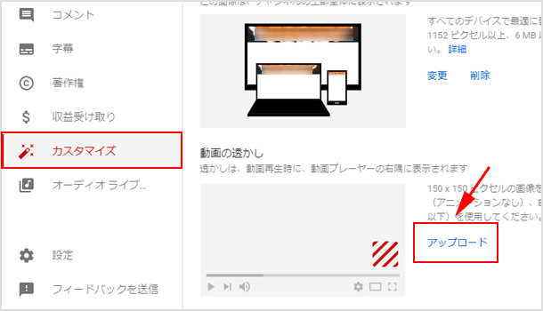 動画の透かしを入れる