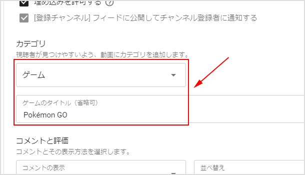 カテゴリーの設定