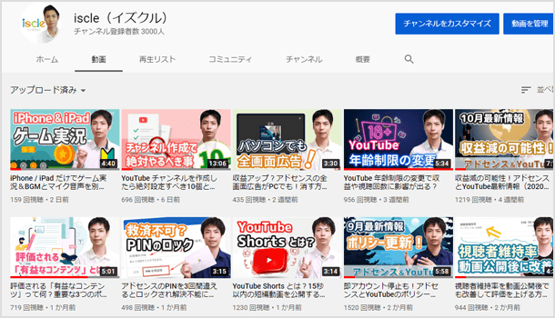 YouTube のサムネイルは重要