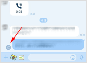再送アイコン（円形の矢印）が表示