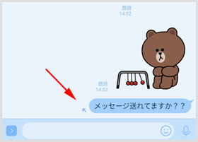 メッセージの横に矢印