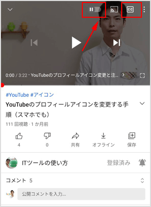 YouTube アプリの変更点