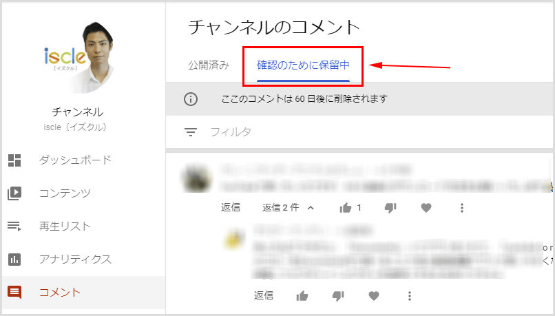  YouTube のコメント［確認のため保留］