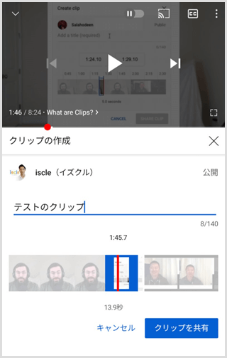  YouTube クリックを共有