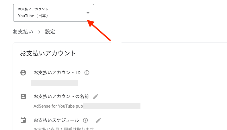 ［お支払いアカウント YouTube（日本）］