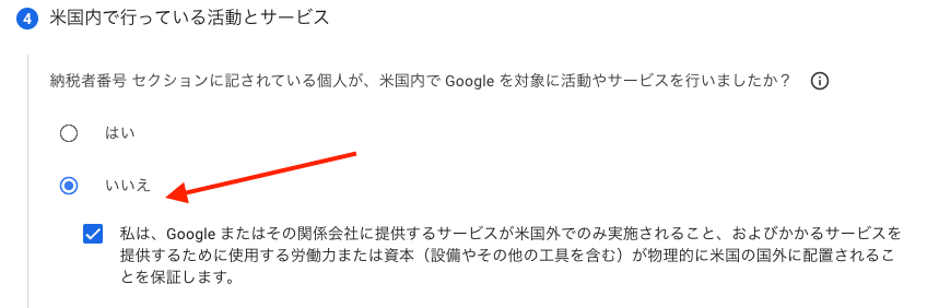 米国内で行っている活動とサービス