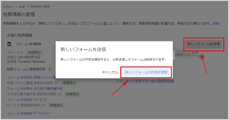 新しいフォームの作成を開始