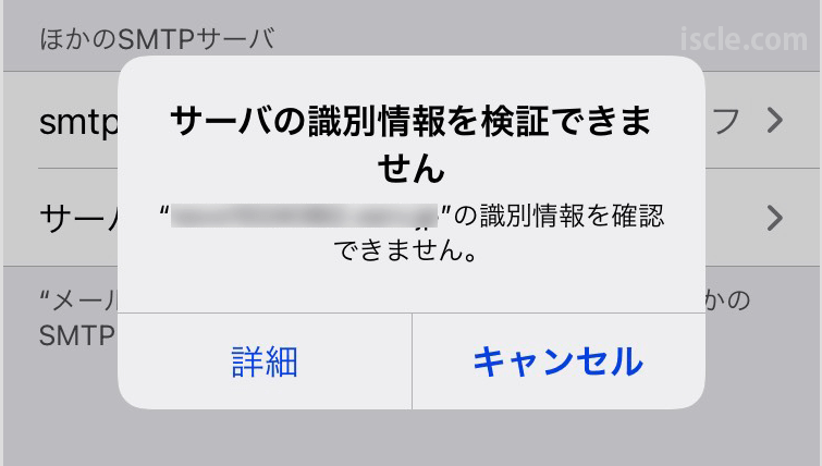 サーバの識別情報を検証できません　xsvs***.xserver.jpの識別情報を確認できません。