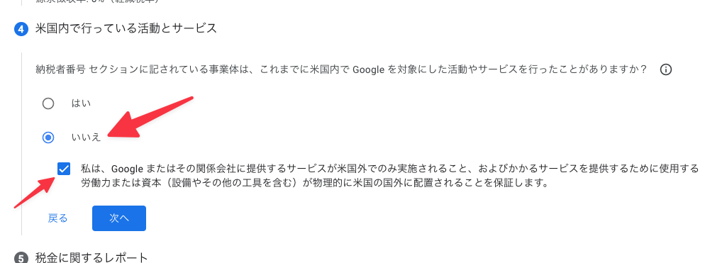 米国内で行っている活動とサービス