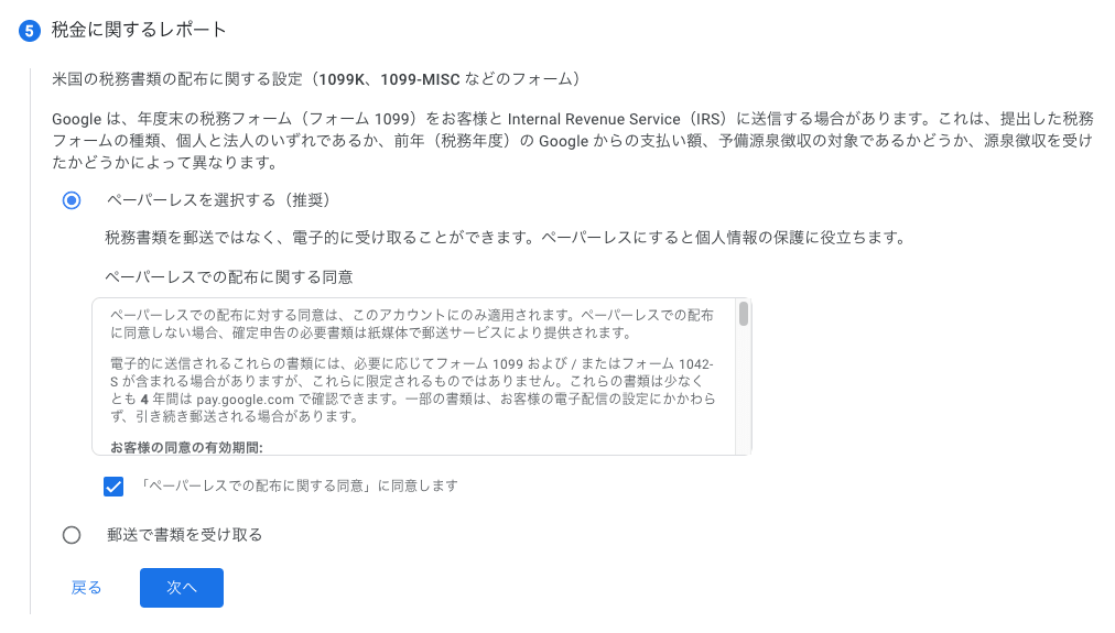 税金に関するレポート