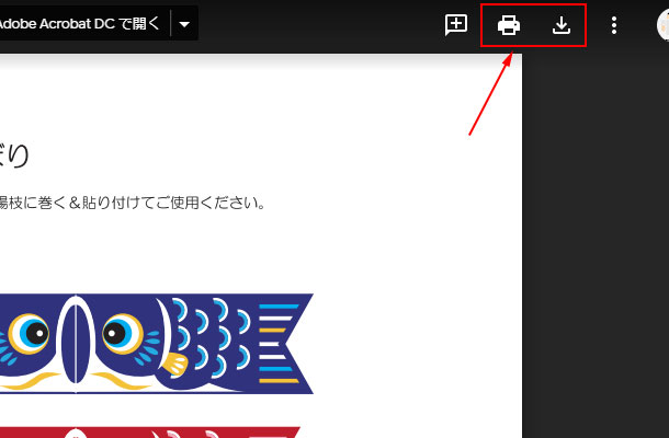 印刷する