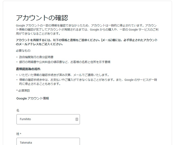 アカウント情報の確認