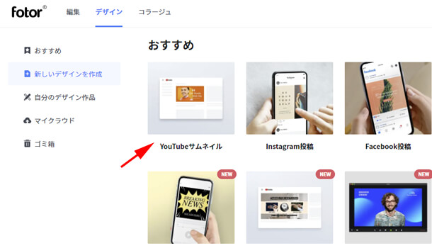 YouTubeサムネイル