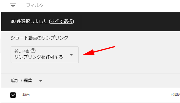 サンプリングを許可しない