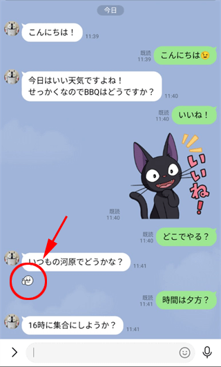 アイコンが表示された