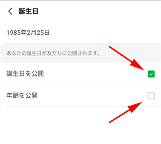 ［誕生日を公開］［年齢を公開］