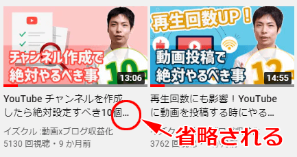 全角で25～30文字相当が表示