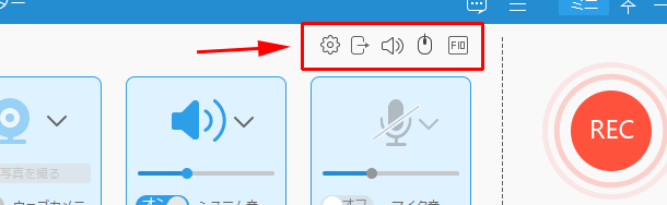 録画の細かい設定