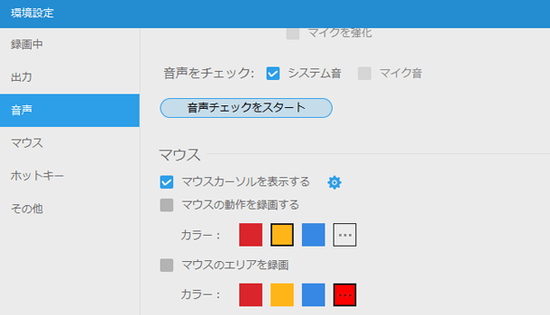 動画や音声の保存形式